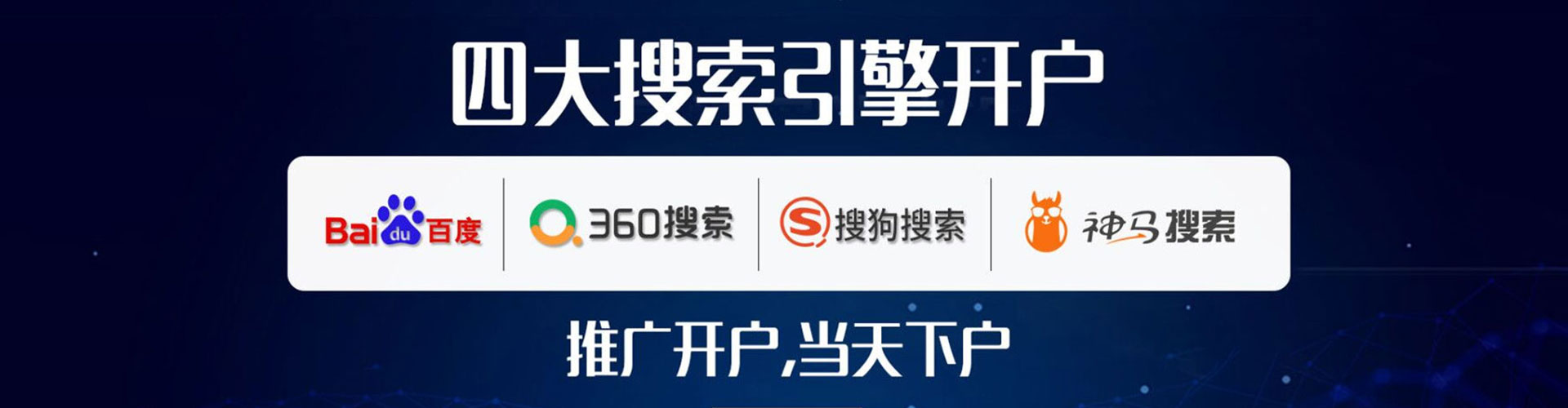 绿园信息流广告