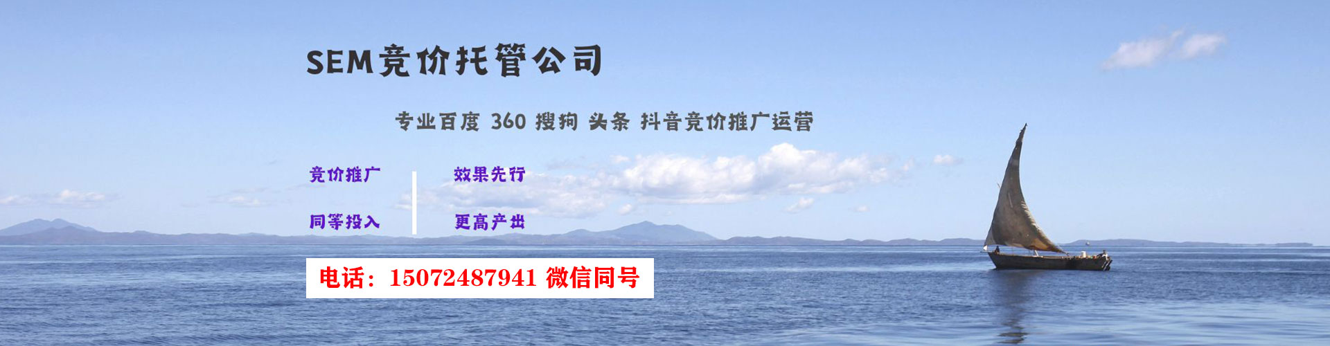 绿园如何做sem